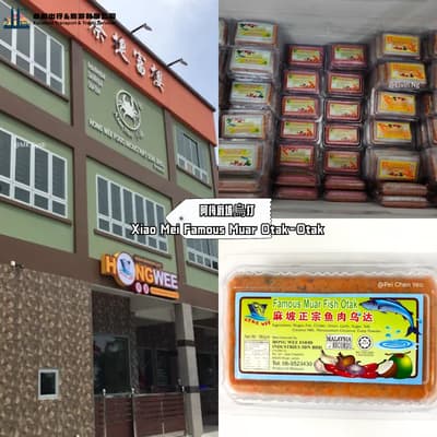 Xiao Mei Famous Muar Otak-Otak